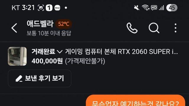 형들 나 고소당하나 ㄷㄷ