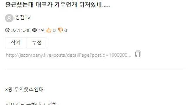 회사에서 키우는 개 죽은 썰.ssul