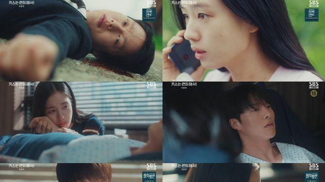 '키스는 괜히 해서' 마지막회 결말…장기용♥안은진 