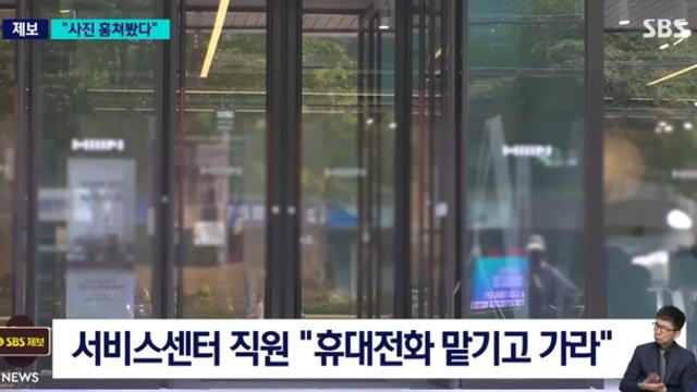 폰 수리 맡겼더니 사진첩 1시간 넘게 본 직원 