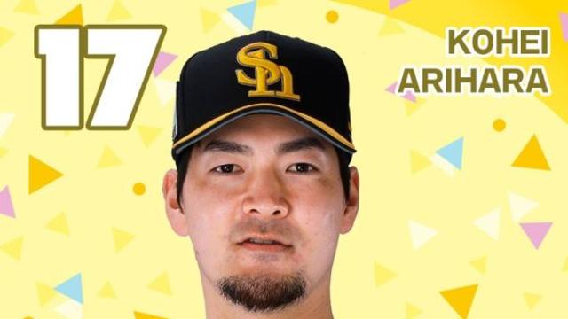 '소뱅도, 요미우리도 아니다' MLB 재도전 아닌 NPB 잔류, 4년 279억 '빅딜' 터졌다