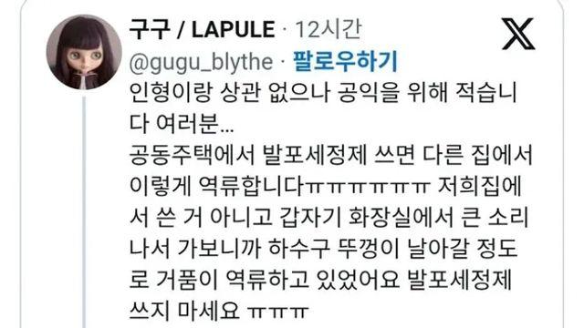 공동주택에서 발포세정제를 쓰면 안되는 이유.mp4,,