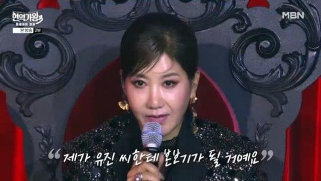 서지오, '현역가왕3' 마녀심사단 마스터 출격