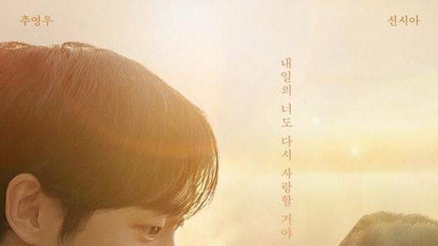 영화 '오늘 밤, 세계에서 이 사랑이 사라진다 해도' 쿠키영상·평점·출연진 한눈에