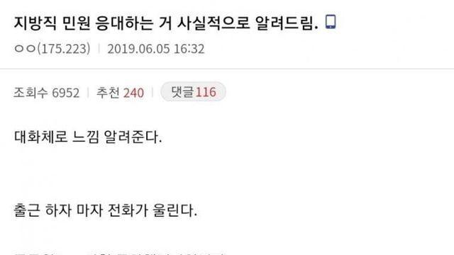 흔한 디씨 공무원썰.jpg
