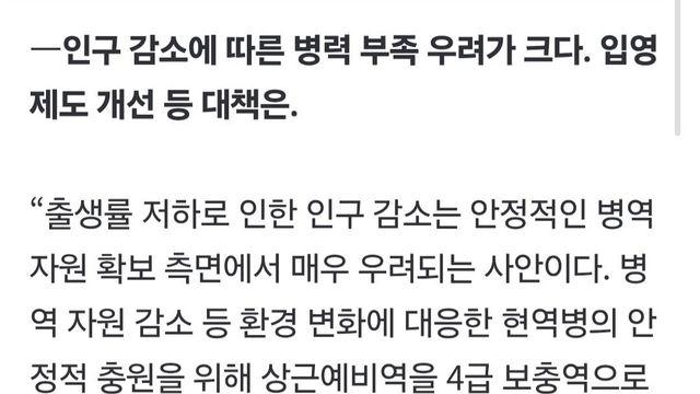 마른 오징어 쥐어짜겠다는 병무청
