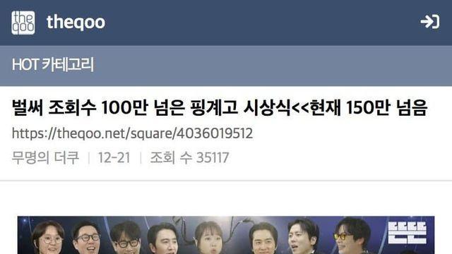 역대급으로 반응 좋은 이번 핑계고 시상식