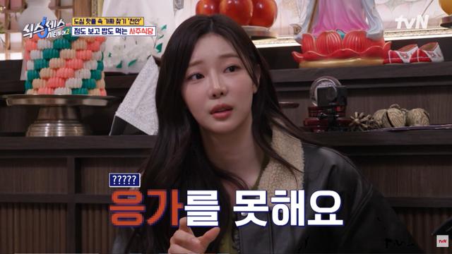 이시안, 다 내려놨나…“똥 못 싼다” 고백에 유재석도 항복 (식스센스)