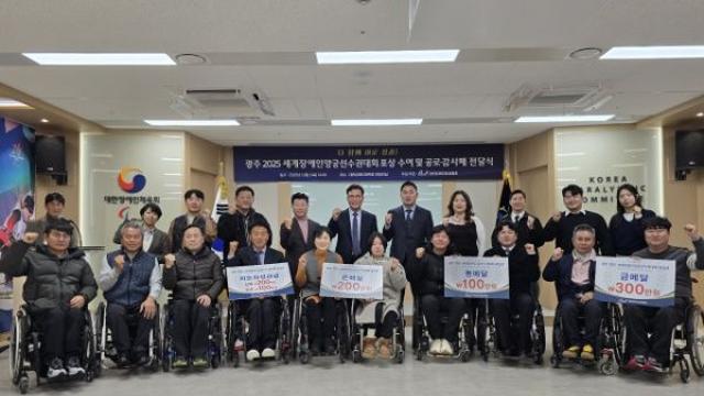 대한장애인양궁협회, 포상·공로·감사패 전달식 개최…세계선수권 성과 기려