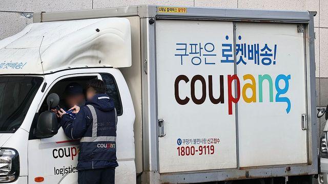 쿠팡 