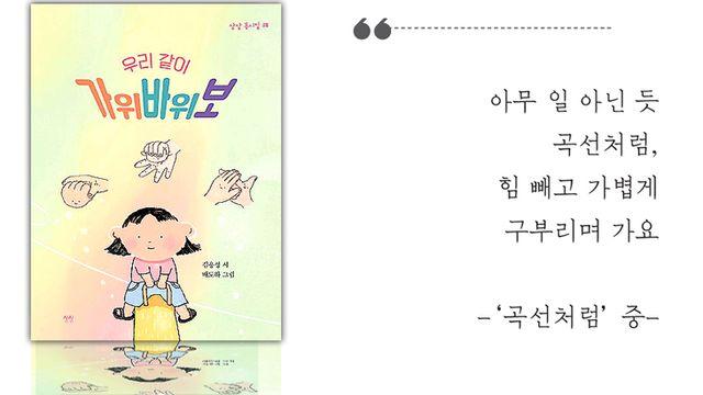 [이 책] 팔딱팔딱·포근포근… 일상을 움직이게 하는 말