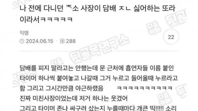 흡연자는 퇴사마려울거같은 회사,,