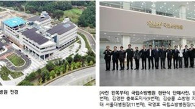 국립소방병원, 2026년 6월 정식 개원 앞두고 시범진료…충북 음성 302병상 규모