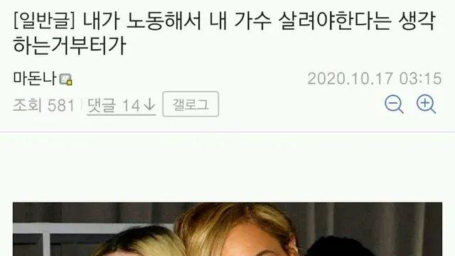 팬이 노동해서 가수 살려야 한다는건 정상이 아니다.jpg,,