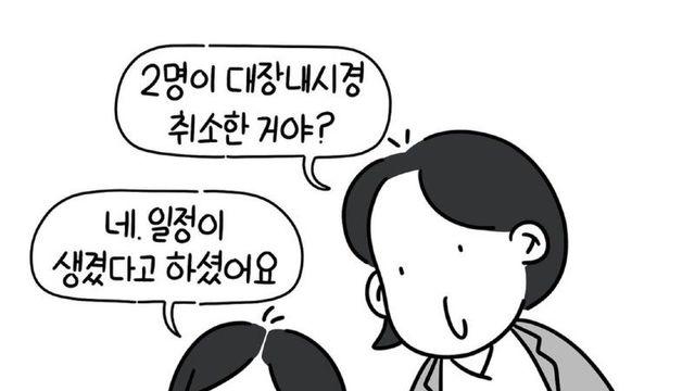 고객이 예약을 취소했다고 경위서를 쓰라는 과장.Manhwa