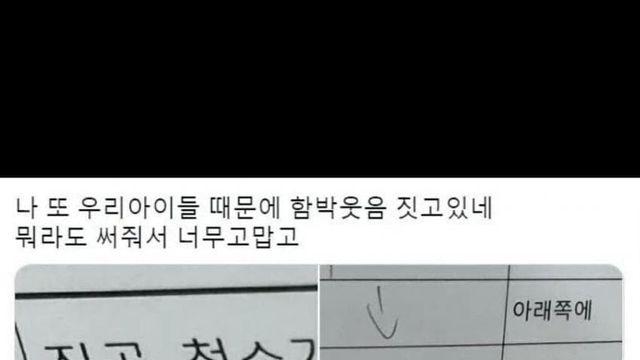 애들이 뭐라도 적어줘서 고마운 선생님
