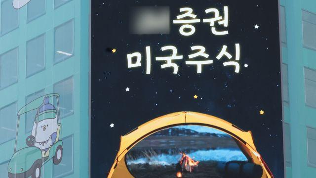 크리스마스에 가장 많이 선물한 주식은 '삼성전자'