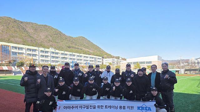 프로야구선수협회X소프트볼협회, 아마추어 발전 위해 용품 전달