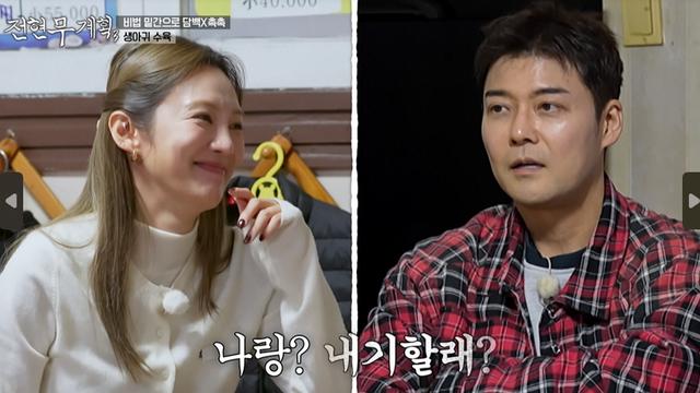 소녀시대 효연, '48세' 전현무와 결혼 내기에 