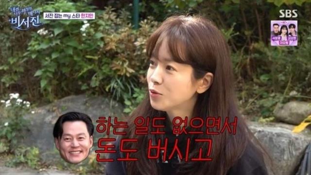 [TVis] 한지민, 이서진 절친 혹은 천적? “하는 일 없이 돈 벌어가” 폭풍 디스 (‘비서진’)