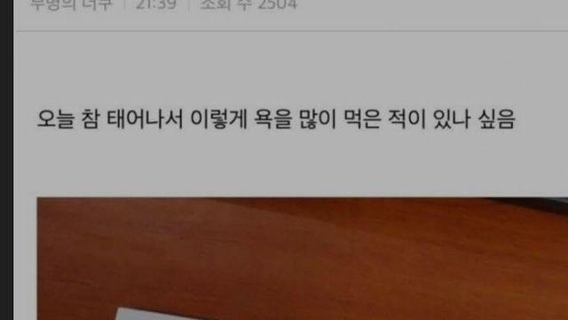 목사한테 저주받은 주유소 사장