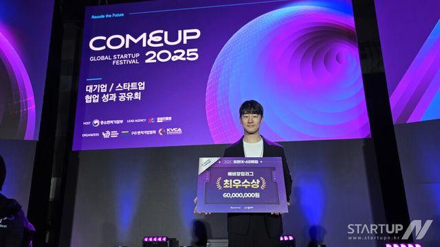 서울아산병원 의사 창업 AI 스타트업 ‘더마트릭스’, 도전! K-스타트업 2025 왕중왕전 최우수상