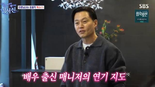 한지민, 이서진의 ‘연기 대충하냐’ 지적에 반격…“본인이나 열심히 해” (비서진)[종합]