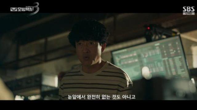 '모범택시3' 장혁진, 사기꾼 잡으려다 중고거래 사기당했다