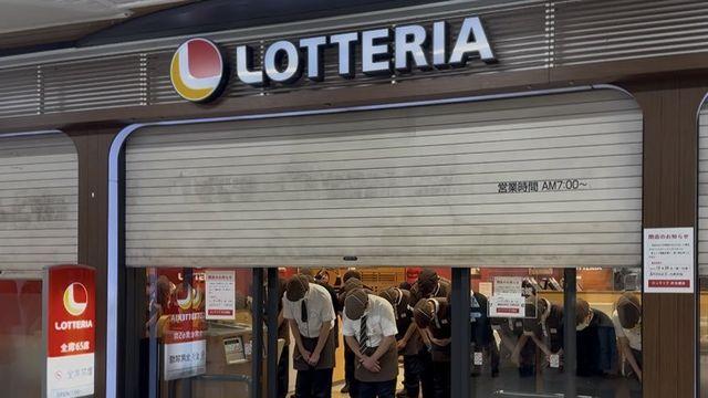 오늘 폐점한 일본 롯데리아