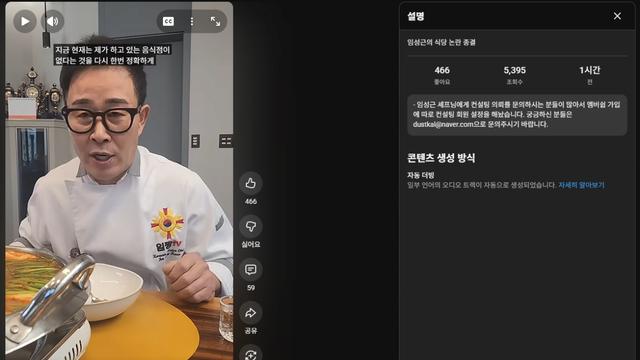 임성근 셰프 식당 관련 오피셜