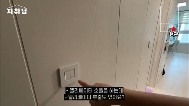 집 내부에 있는 엘리베이터 호출 버튼 안쓰는 이유