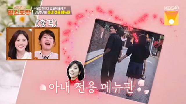 '한무영♥'김강우, 아내 전용 메뉴판 공개 