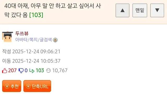 아무 말 안하고 살고싶어서 사막갔다온 40대 웃대인,,