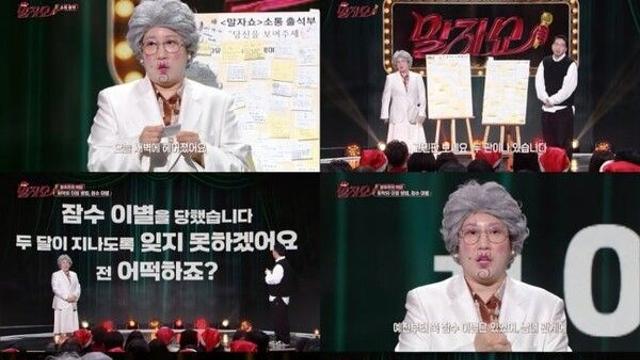 김영희, 극단적 선택 시도 고백과 진심 어린 위로...인생은 제자리걸음이어도 비옥해지는 과정