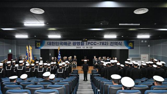해군, 초계함 광명함 전역식 거행…36년간 임무 완수