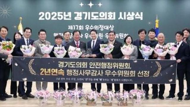경기도의회, 제17회 우수의정대상 시상식 열어...김진경 의장 '도민을 위한 책임과 헌신 끝까지 이어갈 것' 강조