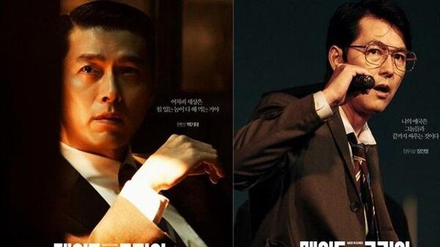 현빈·정우성 '메이드 인 코리아' 국내 1위·글로벌 6위 출발