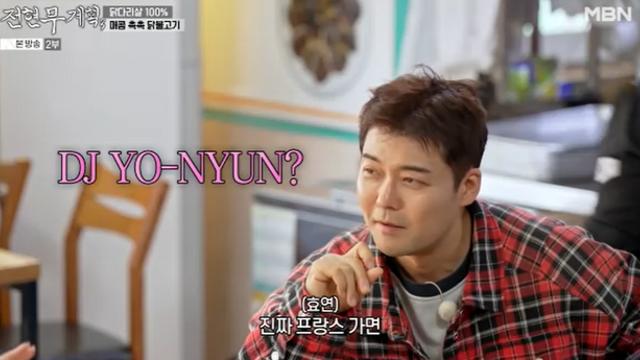 효연, 프랑스서 DJ 활동 중 굴욕…“활동명 '요년' 욕처럼 들려” (전현무계획3)