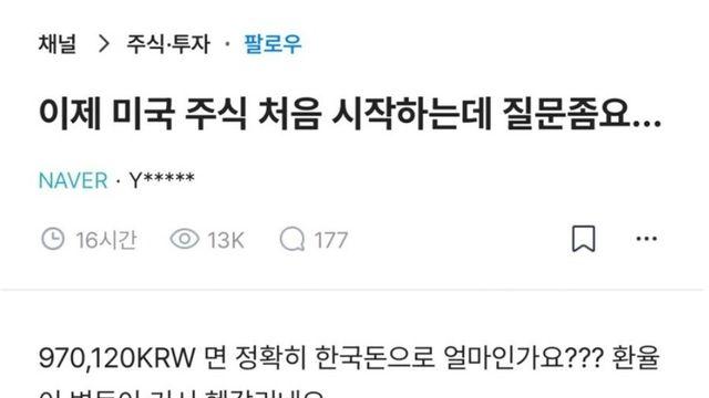 지능이 심하게 떨어진 네이버 직원.