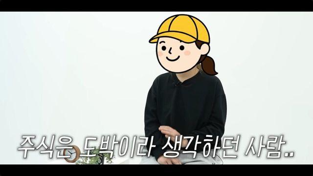 공무원 월급 210만원 다 주식에 넣은 부부 