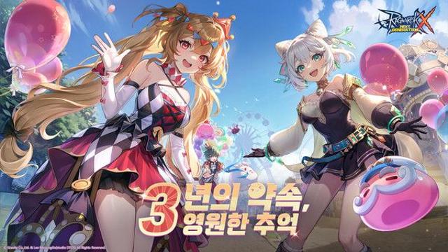 그라비티, ‘라그나로크X : 넥스트 제너레이션’ 3주년 기념 업데이트 및 이벤트 실시!