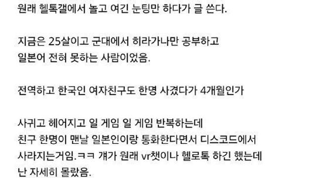일본인 여친 실제로 처음 만난 썰