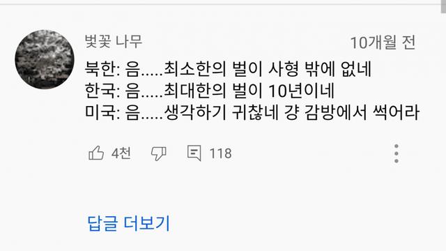 유독 조선에서만 잘못 알려진 미국에 대한 환상....jpg