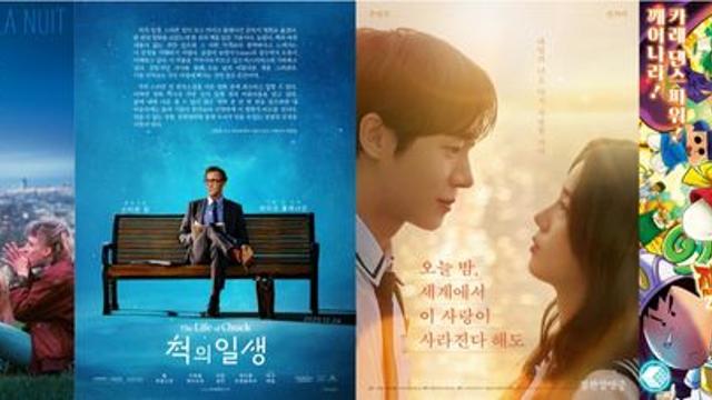 ‘파리 감성’부터 대표 애니 ‘짱구’까지...웃음·감동 다잡은 올겨울 극장가