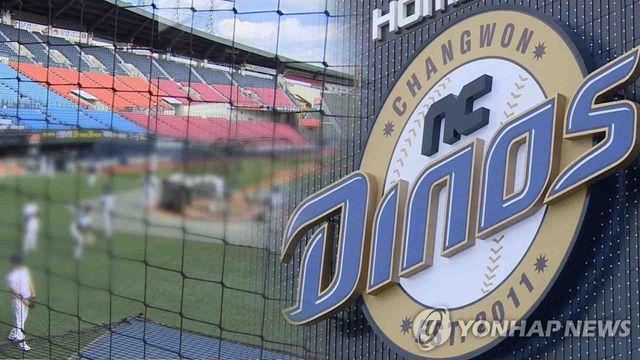 NC '연고지 이전 검토' 결국 해넘긴다…실질 개선방안 미흡 판단