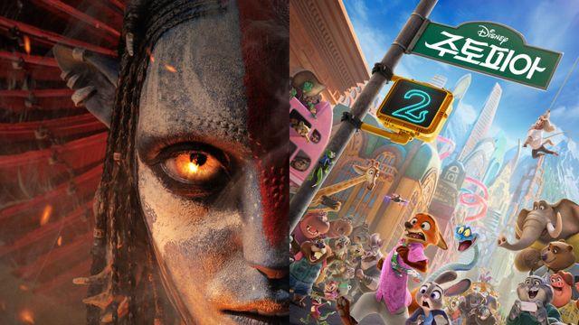 성탄절 잡고 300만 돌파 ‘아바타3’…‘주토피아2’ 올해 첫 700만 [IS차트]