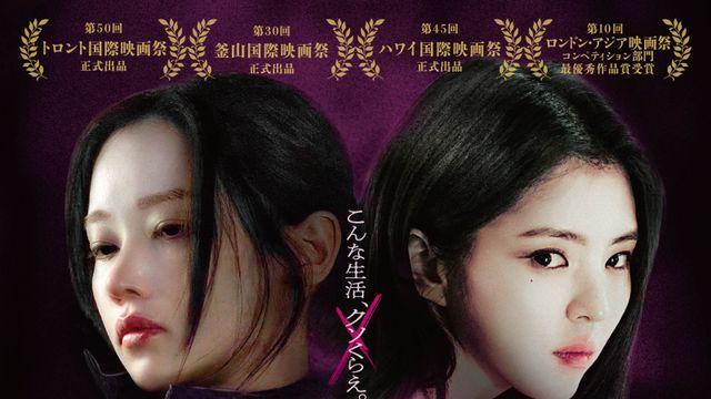 한소희·전종서 인기 뜨겁네…‘프로젝트 Y’, 한일 동시 개봉