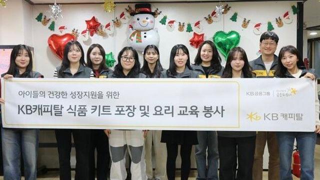 KB캐피탈, 겨울 결식 우려 아동에 식품키트·요리교육 지원