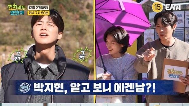 ‘길치라도 괜찮아’ 박지현·손태진·김용빈, ‘여자들의 우정 여행’에 멘붕