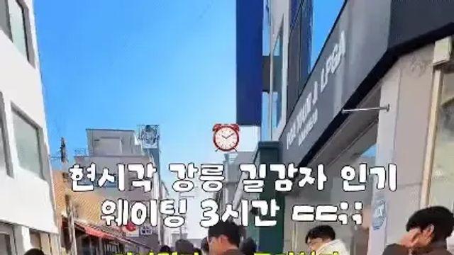 미개미개... 3시간 웨이팅하는 길거리 음식... jpg 有